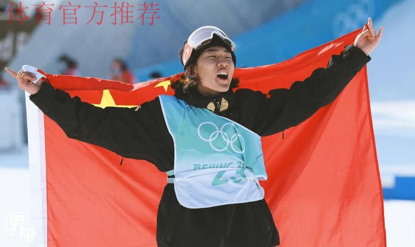 苏翊鸣：重回首钢再夺冠