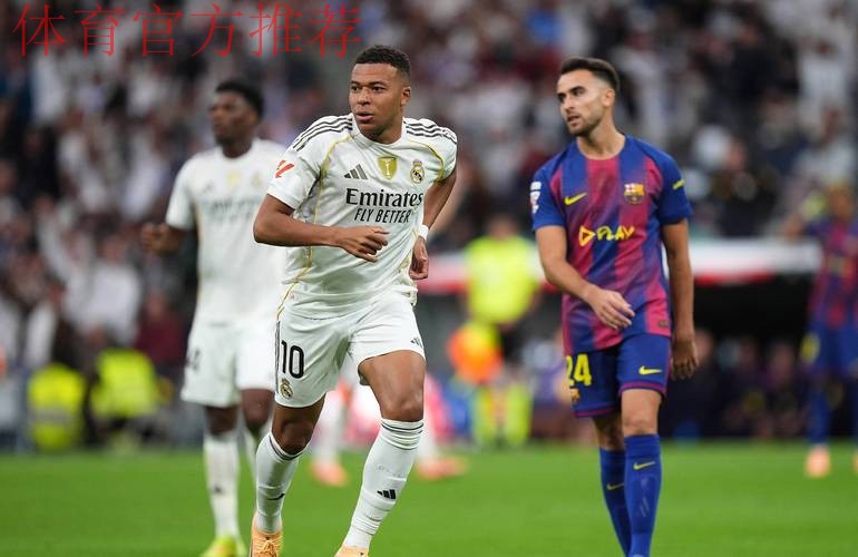 皇马2-1巴萨！终结国家德比四连败 姆巴佩破门+失点