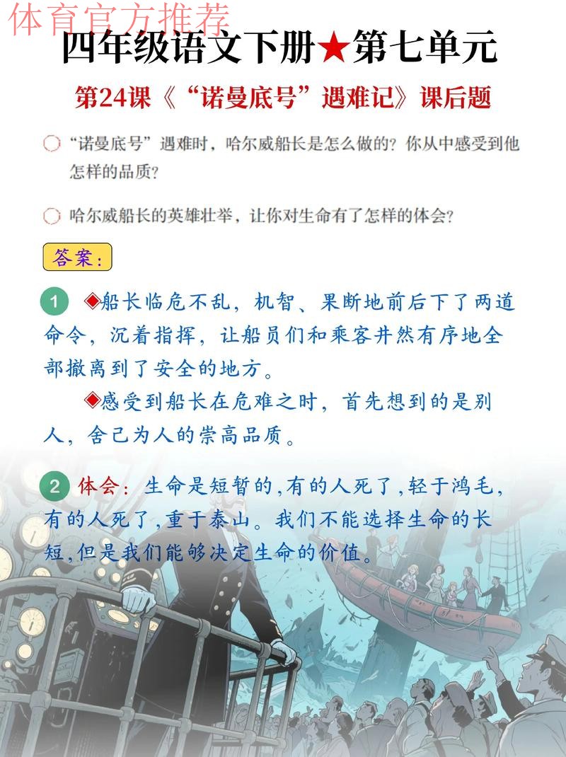 船记:令人失望的第二节,可别出现灾难性的第三、第四节了 船记:令人失望的第二节,可别出现灾难性的第三、第四节了